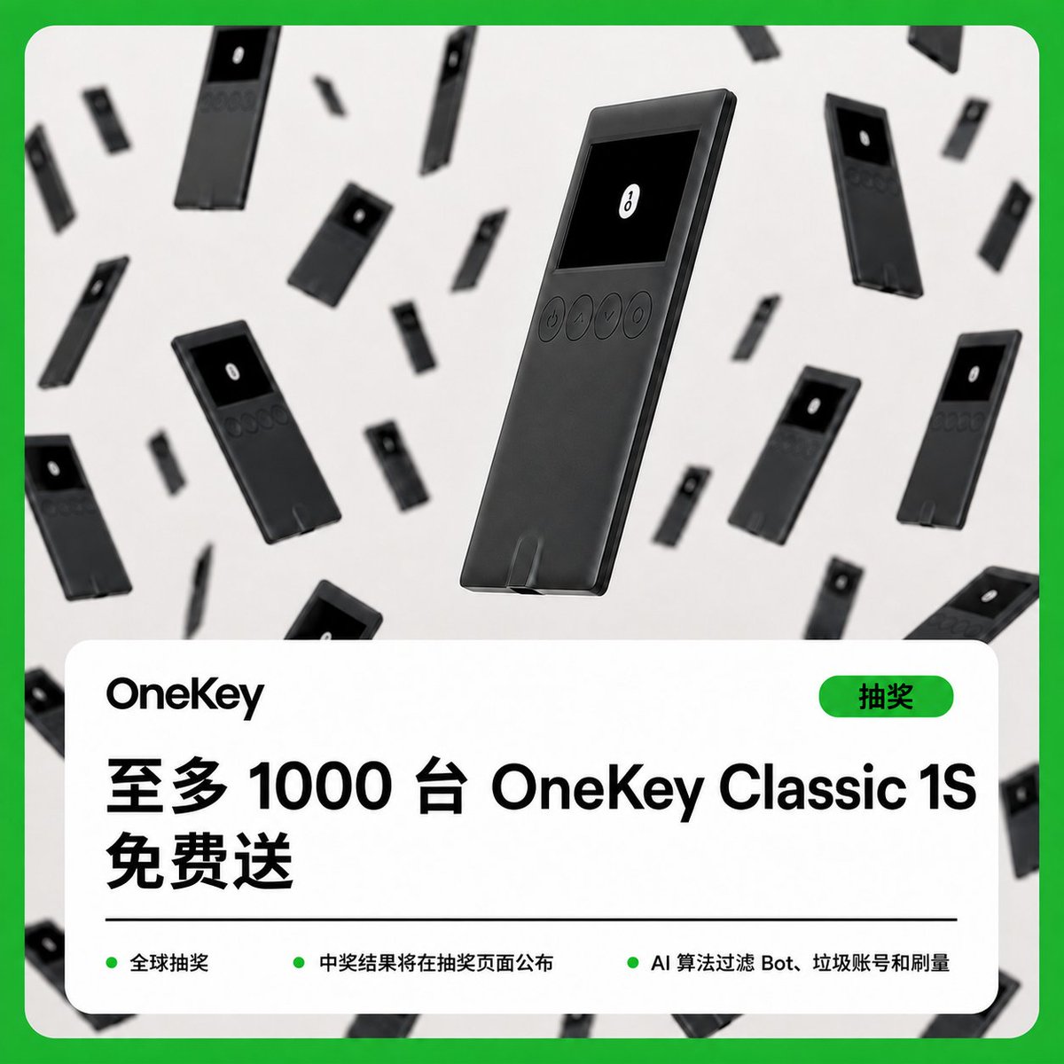 OneKeyCN's tweet photo. Yishi の 至尊抽奖，最后几天倒计时！

此次抽奖的背景，是 ColdCard 随机性漏洞事故，如果你想了解关于此次事故，可以访问我们做的科普页面：https://t.co/b90ymoodTf

这里面也详细解释了 OneKey 的全系列设备不受影响的原理。

以及，为了这次上至 1,000 台 OneKey Classic 1S 抽奖，我们正在开发一个抽奖落地页。

开奖后，直接登录页面就能查看自己是否中奖并领取奖品，不用等私信，也不用手动���交信息。

我们会使用公平的算��尽可能过滤 Bot、垃圾账号和刷量水贴消息，把设备送到真实优质用户手里。

趁还有时间，去原帖参与吧！