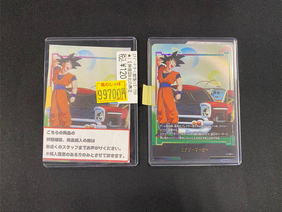 商品情報】 #フュージョンワールド 新弾訳あり特価コーナーに