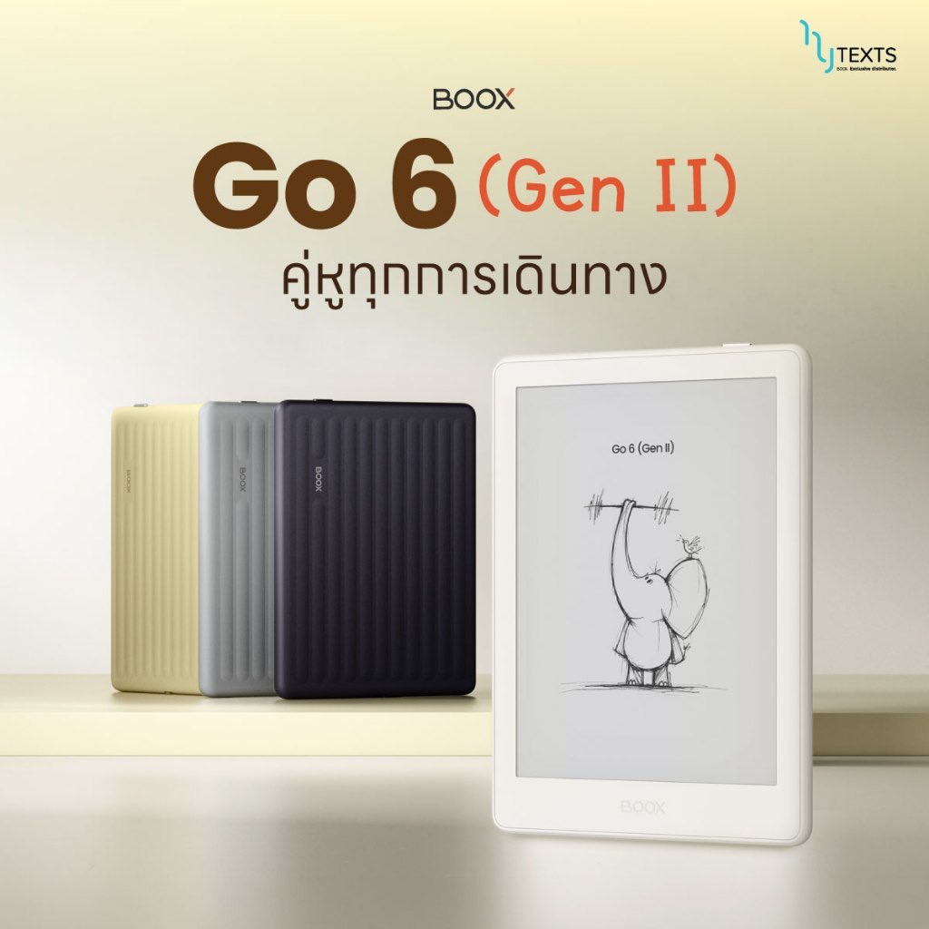 muffin_yy's tweet photo. 🔥 8.8 นี้ ใครเล็ง E Reader Go6 Gen II อยู่ ถือเป็นจังหวะดีมาก
โปรลด + โค้ดส่วนลด + ของแถมบางร้าน = คุ้มกว่าเดิม
https://t.co/5lGbFkkFWz

#88Sale #EbookReader #Ereader #Kindle #Kobo #BOOX #Meebook #สายอ่าน #คนรักหนังสือ #ป้ายยา https://t.co/ViyNheaJBI