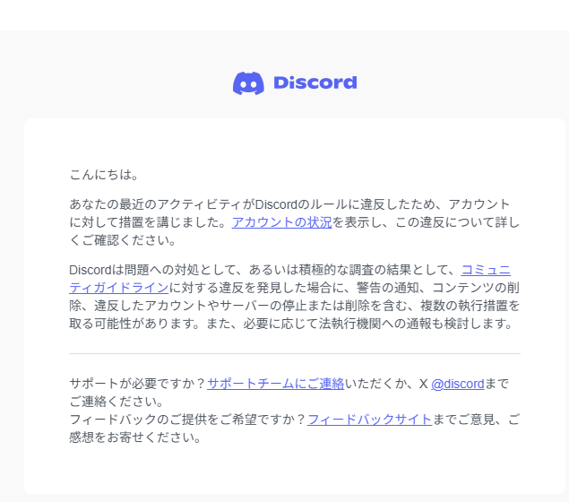 Landmark0920's tweet photo. 朝起きたらディスコード永久BANされてて頭に来ますよ！乗っ取られたわけでもないし原因不明。誤BANかな https://t.co/nEbVuzfpJm