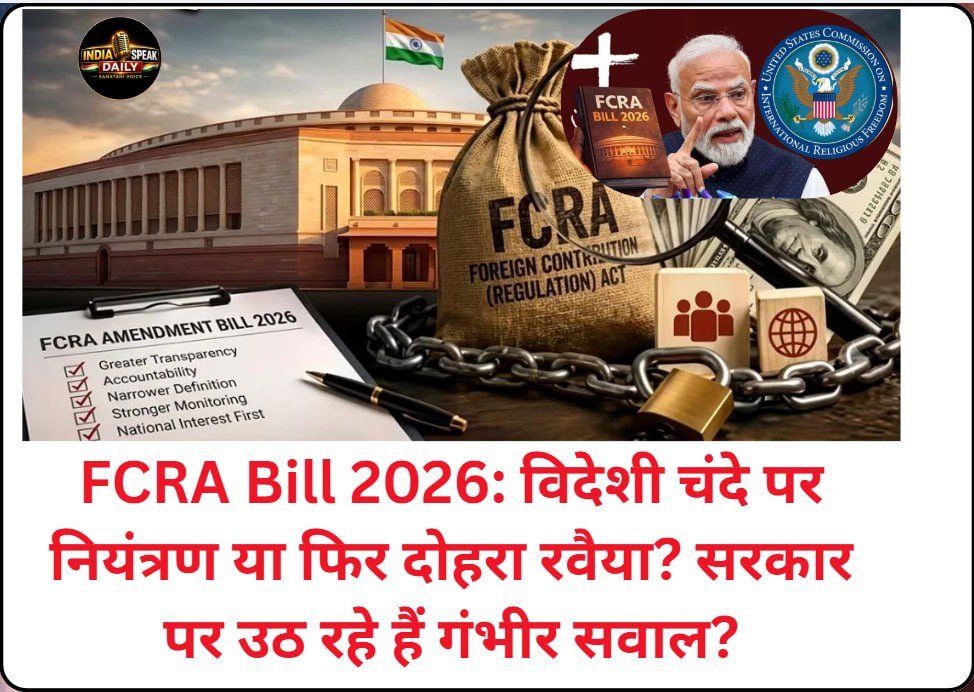 IndiaSpeakISD's tweet photo. आज #FCRA संशोधन बिल पर खूब चर्चा है। परंतु क्या आप जानते हैं कि 1976 में FCRA कानून क्यों बना था और बाद में इसे कमजोर किसने बनाया? 

1967 में संघ की पार्टी जनसंघ और  राजा जी की पार्टी स्वतंत्र पार्टी के फंड में अमेरिका खुफिया एजेंसी सीआईए ने 1 करोड़ रुपए डाले थे।

इसके बाद 1970 के दशक में जे.पी.का आंदोलन आरंभ हुआ तो इस आंदोलन में संघ के सबसे बड़े नेता नानाजी देशमुख की बड़ी भूमिका थी। उनके तीन एनजीओ में अमेरिका फंड डाल रहा था जे.पी. आंदोलन को हवा देने के लिए। 

नानाजी देशमुख के इन एनजीओ पर खुफिया रिपोर्ट के सामने आने पर इंदिरा गांधी ने तत्काल यह FCRA कानून बनाया। इसकी जांच आरंभ हुई, लेकिन आपातकाल के बाद चुनाव हुआ और 90 सांसदों के साथ जनसंघ मोरारी देसाई सरकार में पार्टर बनी। फिर मोरारजी देसाई ने इन सभी जांचों को रोक दिया। 

अब मोदी सरकार का दौर आया और 2016 उसके बाद 2018 में इस सरकार ने पहली बार कानून बनाकर 1976 से आए सभी विदेशी फंडिंग को जांच के दायरे से बाहर कर दिया। इससे नानाजी देशमुख के एनजीओ में आए फंडिंग की भविष्य में भी होने वाली जांच की सारी संभावनाएं ही समाप्त हो गई। यही नहीं , पहली बार कानून बनाकर पोलिटिकल पार्टियों में विदेशी फंडिंग को वैध बना दिया गया। इसके बाद 2022 आया...FCRA पर पूरा इतिहास जानने के लिए पढ़ें मेरा लेख। लिंक 👇#SandeepDeo

https://t.co/b4y0kMmFNC