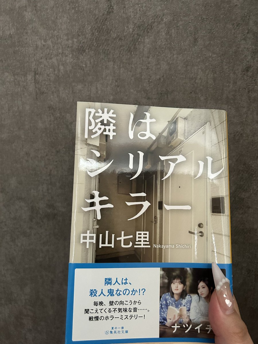R32804087's tweet photo. #読了
#読書好きな人と繋がりたい https://t.co/iOEGTHuLOW