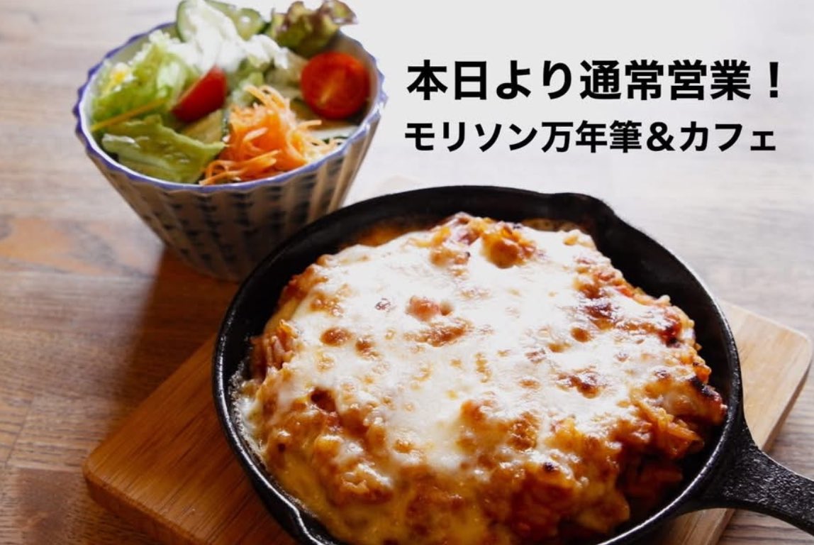 morisonfactory's tweet photo. 8/8モリソン万年筆＆カフェ　ご心配ご迷惑をお掛け致しました🙇‍♂️全快ではございませんが宜しくお願いします｡ https://t.co/p6PKXX2Nnw
