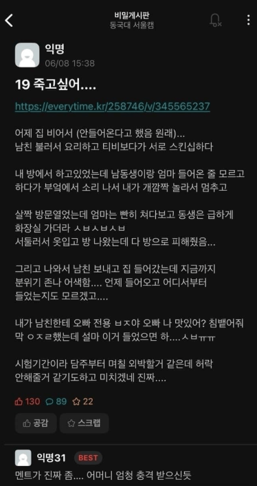 mir6312's tweet photo. 내가 만약이런 상황이라면......

1. 유머러스하게 암소리하고 사과한다.

2. 그냥 포기하고 웃으면서 아무일 없는듯이 지낸다.

전자가 되든 후자가 되든 힘들기는 매한가지........

출처)동국대학교 비밀게시판 https://t.co/f3bnpPCBdW
