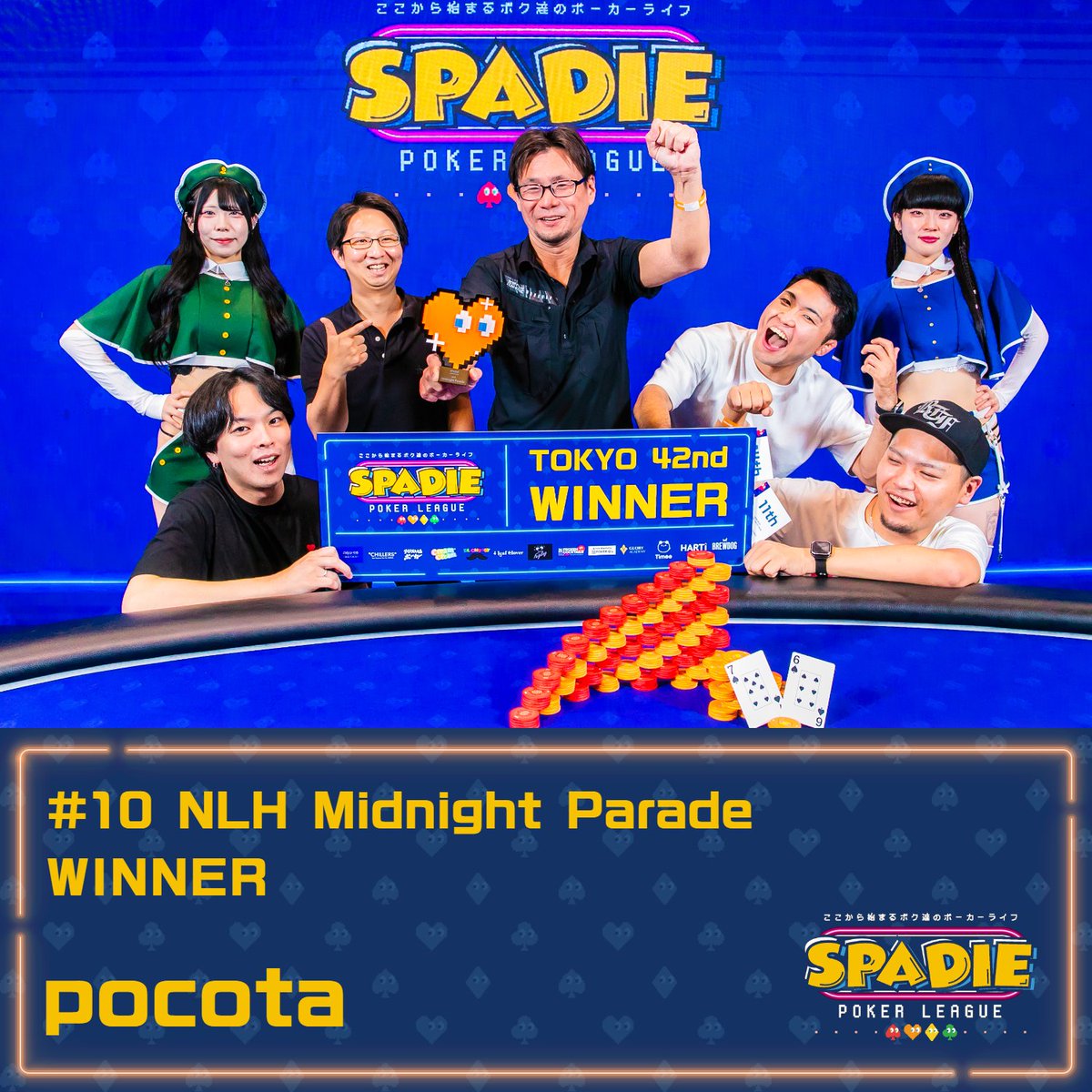 SPADIE_POKER's tweet photo. @KisekiKakera 【#10 NLH Midnight Parade】

優勝  pocota様

選手契約がオファーされます！
おめでとうございます！👑✨

#SPADIE
#ここから始まるボク達のポーカーライフ https://t.co/cdrC4Uexg6