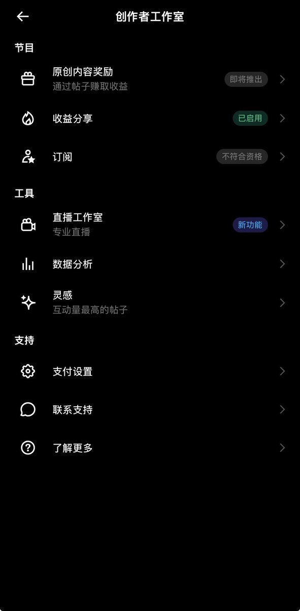 xmglab's tweet photo. 兄弟们，天塌了。。

我刚开通 𝕏 创作者收益还没拿到收益呢，收益分成就要下线了。。

𝕏 又推出了一种新的玩法：原创内容奖励，条件也变高了不少：

- 订阅 Premium、Premium+ 或 Premium Business

- 至少年满18岁

- 至少有 500 名已验证粉丝

- 过去 90 天内，累积至少 50 万次已验证首页时间线曝光

目前已加入收益分成的创作者可在 2026 年 9 月 8 号起申请。

我三个月已经达标的 8M 流量，现在已经转到新的模式居然还显示未达标。。

回复的不算流量了，只有原创帖子才算。。

这样虽然利好原创作者，但可能会降低活跃度了，回复都不算流量了，很多人估计懒得回复了。

这样也好，很多蹭流量的可以先停了😂

我也可以佛系回复了，每天回复几十条留言我也觉得心累，后面看着回复了。

不管怎么样，规则都是公平的，继续加油干💪