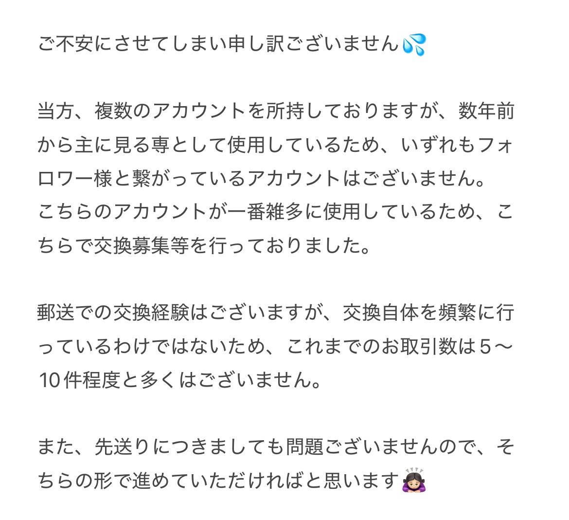 4yn9m's tweet photo. @hachi_s2_momo おはようございます。
ご返信ありがとうございます🙇🏻‍♀️
こちらも長くなってしまいましたので、画像にて失礼いたします💦
お手数をおかけしますが、ご確認いただけますと幸いです🙏🏻
よろしくお願いいたします。 https://t.co/cUROAo9H4x