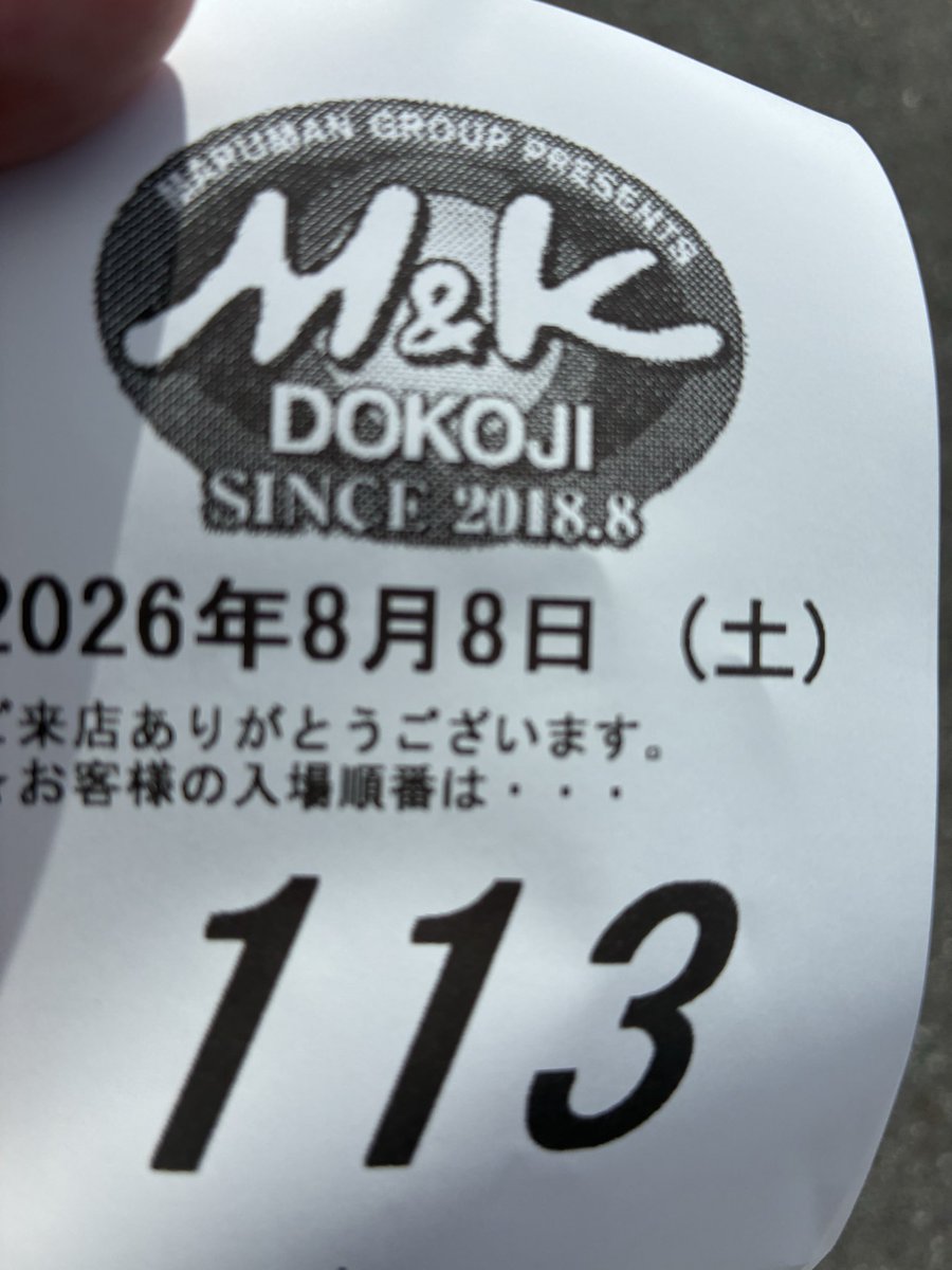 siro95359's tweet photo. 入れる番号引いちゃってどうしようかね、 https://t.co/OCFkqyP3LS