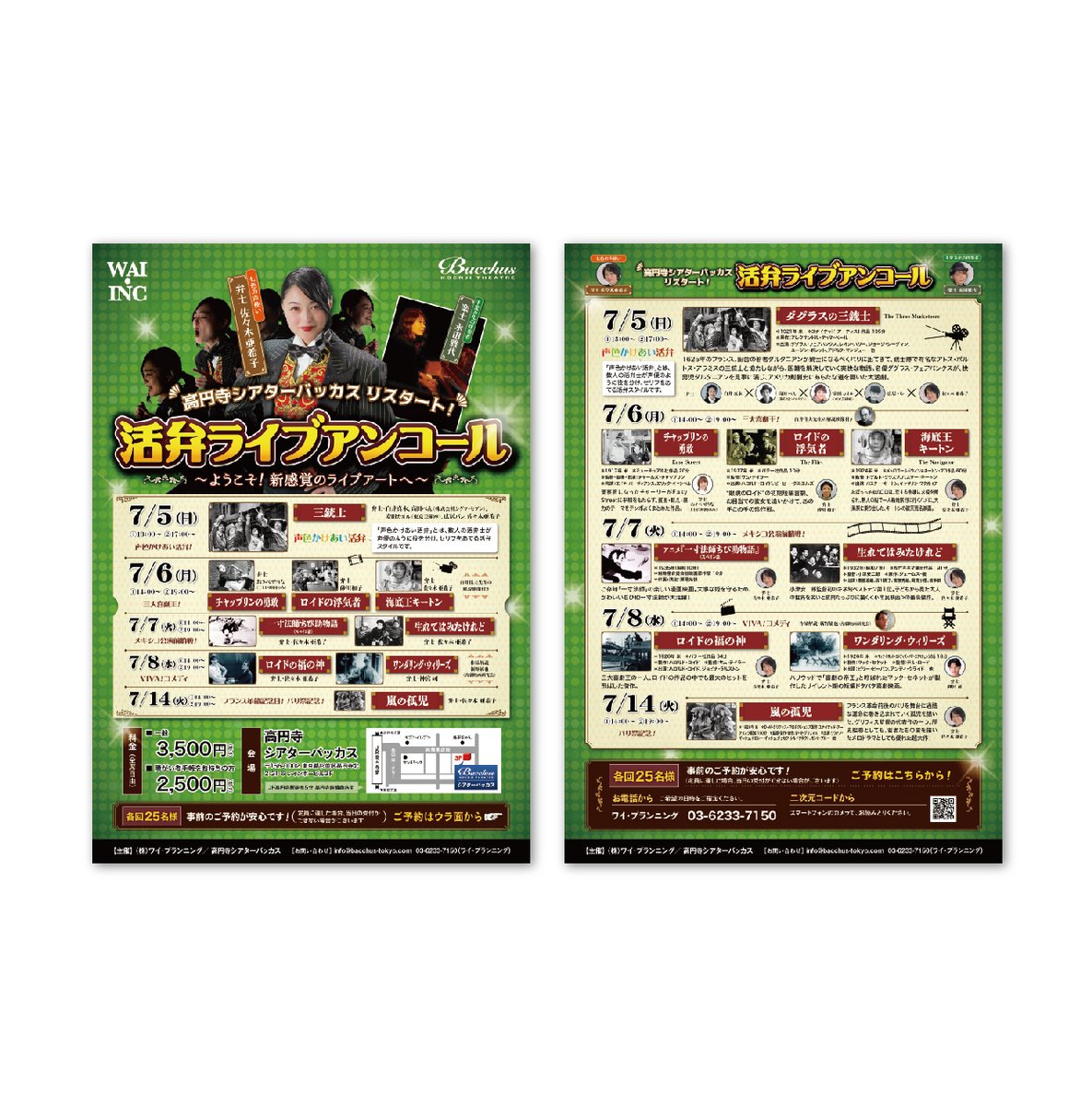 PPDC_inc's tweet photo. 8/8_worksを更新しました
https://t.co/pkGdJmQSSR
#チラシ
#活弁 https://t.co/zoeMmejk2a