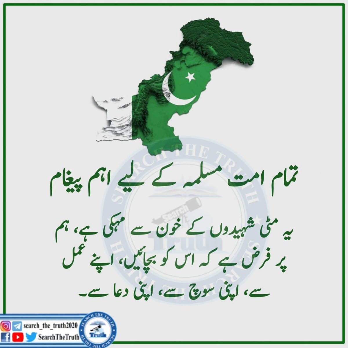Khadimedeen2's tweet photo. تمام امت مسلمہ کے لیے اہم پیغام۔
#SearchTheTruth
#NationStandsWithCDF
#MakkahAgreement
#PakistanDefenderOfIslam
#فیلڈ_مارشل_امن_کا_پاسبان https://t.co/pk0Hp42SDl