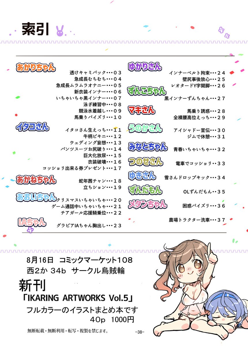 azisio1616171's tweet photo. pixivFANBOXで夏コミ新刊告知を公開しました！

新刊を6月18日のコミケ（日）にて
サークル烏賊輪のスペース「西２か━３４ｂ」
で頒布します。
フルカラーのコッショリイラスト本です。
どうぞよろしくお願い致します。

■メロンブックス様で通販の予約もはじまっています。
https://t.co/fi6jQHNtDO
サンプルもありますので良かったら見てください。

 https://t.co/kwPPgCetKy