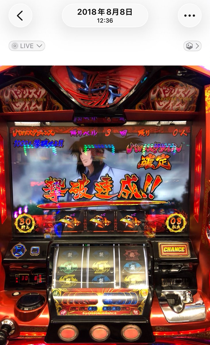 nouten__'s tweet photo. R8.8.8❕❕❕❕
スロカスども、抽選と店長との心理戦がんばってくれ🔥
虹トロ報告待ってます🌈

のうてんは8/8の一番の思い出あげときます。
これは絆の6ツモった時！！！

2018年…？はにゃ(     ॑꒳ ॑    )? https://t.co/pRrJLKlF5q