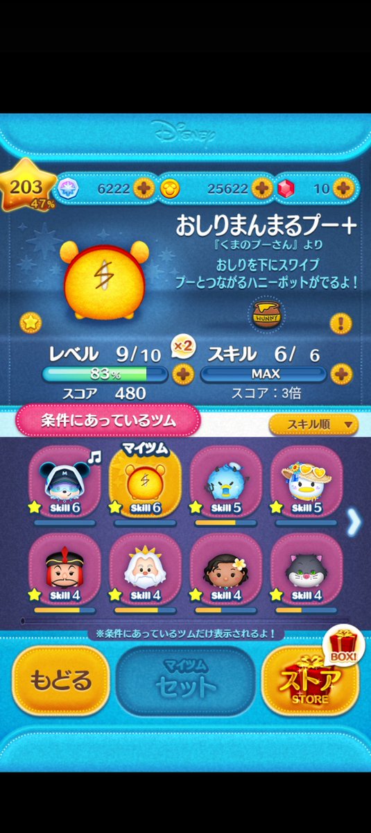 FuiiroM's tweet photo. スキルマっ https://t.co/ZQmQCJgbir