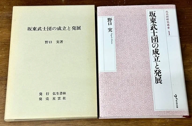 野口実 Minoru Noguchi (@NoguchiMin10356) / X