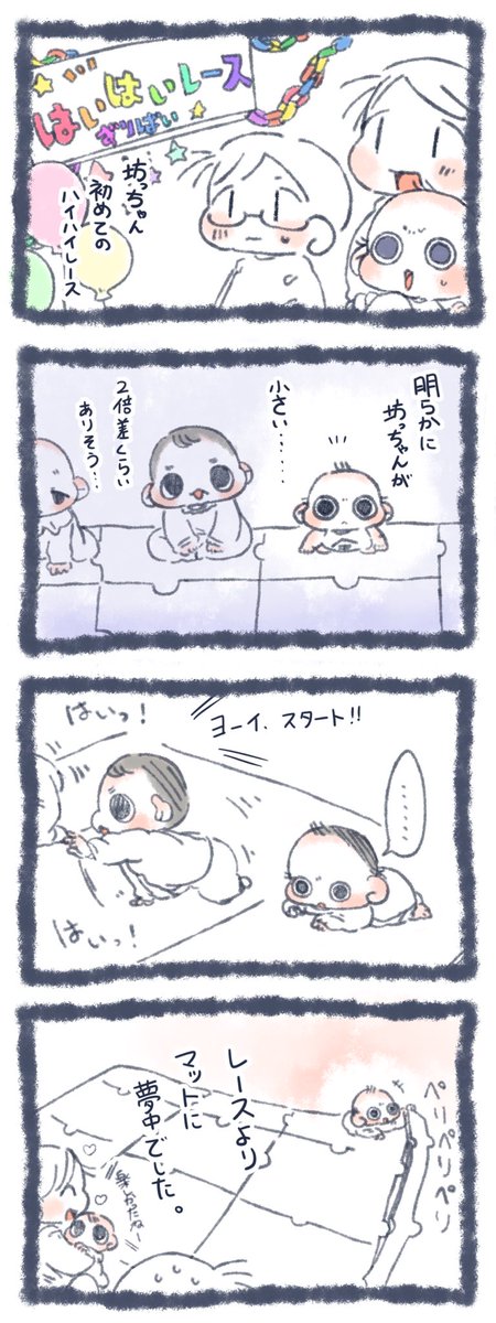 awo_rui's tweet photo. ハイハイレース https://t.co/wKxE1sd39D