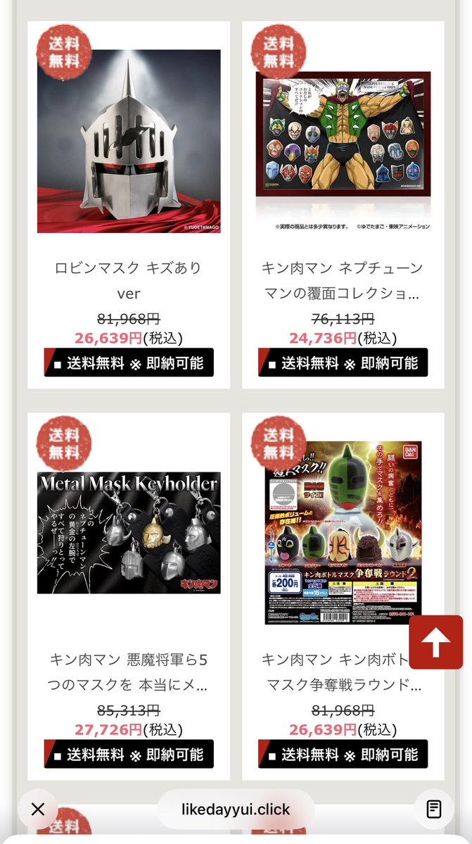 bigok4's tweet photo. ゆでたまご先生が詐欺サイトを共有してて大草原wwww
画像見てるとクソ欲しくなるけど、めちゃんこ高いwwwww https://t.co/Hdoq5q2Dmq
