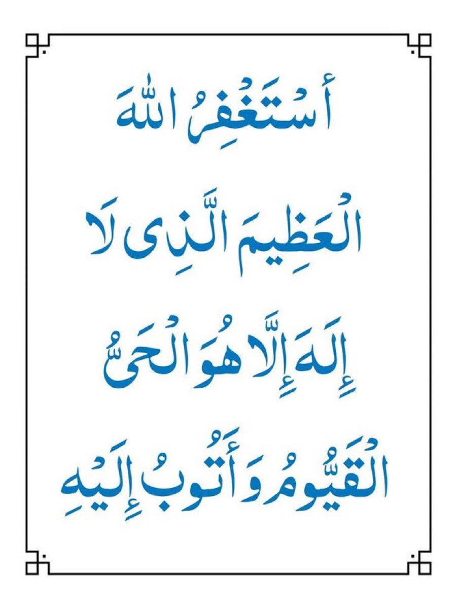 7Life4ever's tweet photo. من لزم الإستغفار ،،
جعل الله له من كل همٍ فرجا
ومن كل ضيقٍ مخرجا ،،
ورزقه من حيث لا يحتسب 🤍 https://t.co/KSyXfKw0A8
