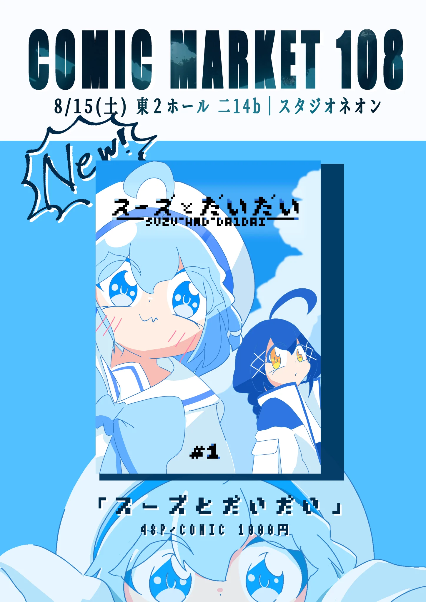 アクアリウムは踊らない🪼新作制作中 on X: 