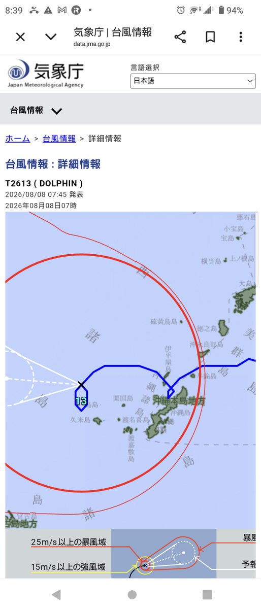FlyingIslander's tweet photo. 夜から朝にかけては風雨強い。しかし、2度も360°回転することってあるの？ https://t.co/1PhuD3fxyt