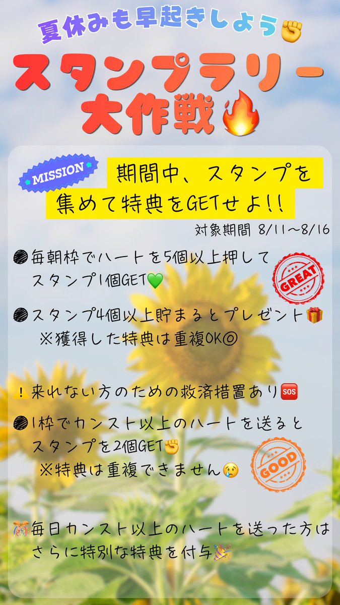 socha_wo_dozo's tweet photo. 【お盆をお楽しみ中の皆様へ】

8/11~8/16の期間中
スタンプラリーを実施しまつ✊🔥

詳細は下記フライヤーをご確認ください🤲

スタンプカードも配布するので
画像をダウンロードして使ってね🥳 https://t.co/SOOyqjWNO7