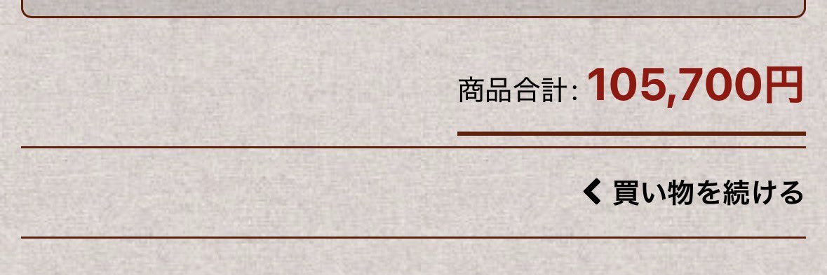 TERA_EDH's tweet photo. 欲しいカードとりあえずカートに突っ込んだらこうなった
半額になってもきつい https://t.co/k5CmHTimBY