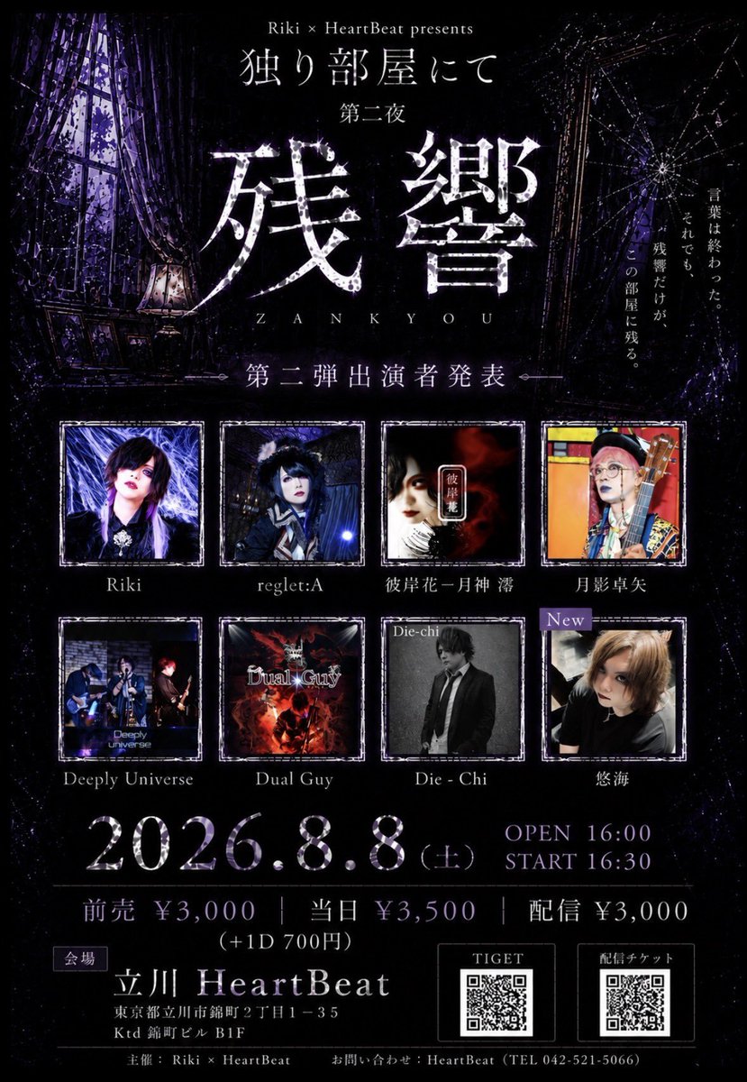 DualGuy's tweet photo. 本日Rikiくん主催ライブイベント

｢残響｣にDual Guy19時50分から
出演させていただきます。

今回も沢山の、ご予約ありがとうございます。
尚、9月のライブはありません。

2年ぶりに歌い、演奏する曲を
2曲入れたセットリストです。
ライブ中の写真撮影、動画撮影
SNSへの投稿はしてもらって構いません。写真など撮られましたらDMとかで見せて貰えるととても嬉しいです。よろしくお願いします。