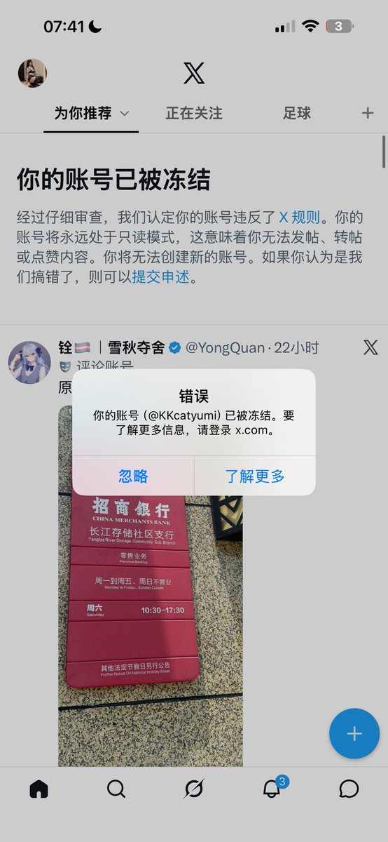 KKcatovo's tweet photo. 大小号全部阵亡我操你妈马斯克，真他妈贱@elonmusk https://t.co/0BBA122Nkg