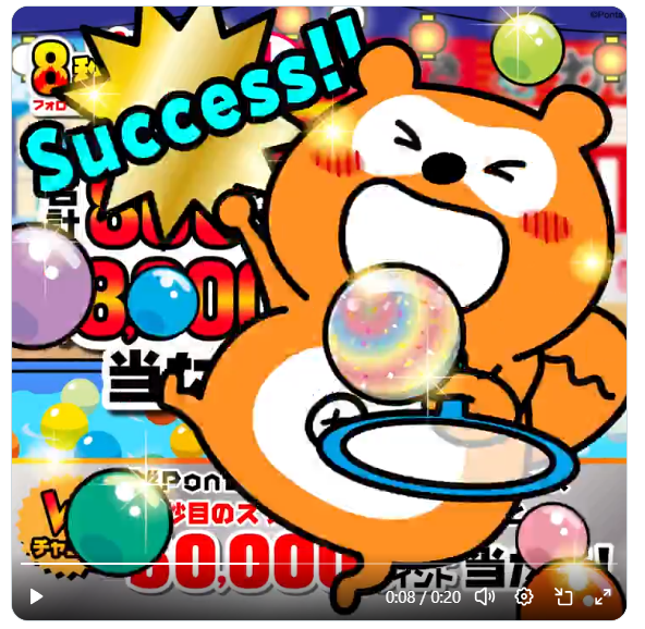s3XYZs3's tweet photo. @Ponta 当たりますように🙏
#Pontaスーパーボールをすくえ https://t.co/E0PJDKMZbE