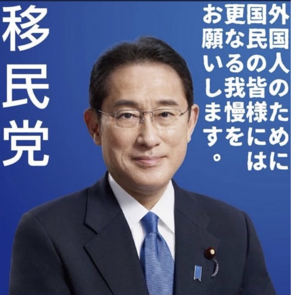 SpiritualInspi6's tweet photo. はてなブログに投稿しました
【断末魔と悲鳴】オールドメディアの悲願消滅の日 - Arataniなりの正義について https://t.co/FwiG6d9tjH
#はてなブログ #オールドメディア #財務省 #中国人土地買収 #外国人土地買収 #石破茂__左翼_たかまつなな__売国_岩屋毅_保守_自民党 https://t.co/oQi51t4B8S