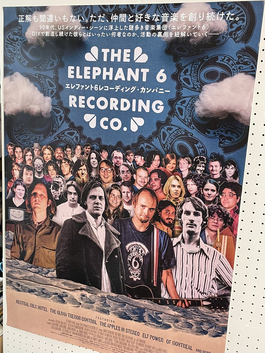 knewnoiserec's tweet photo. 【エレファント６レコーディング・カンパニー】 本日より、今池ナゴヤキネマ・ノイにて上映！お見逃しなく✨
https://t.co/fA0TCiFiJN https://t.co/cFF2wmOwDX