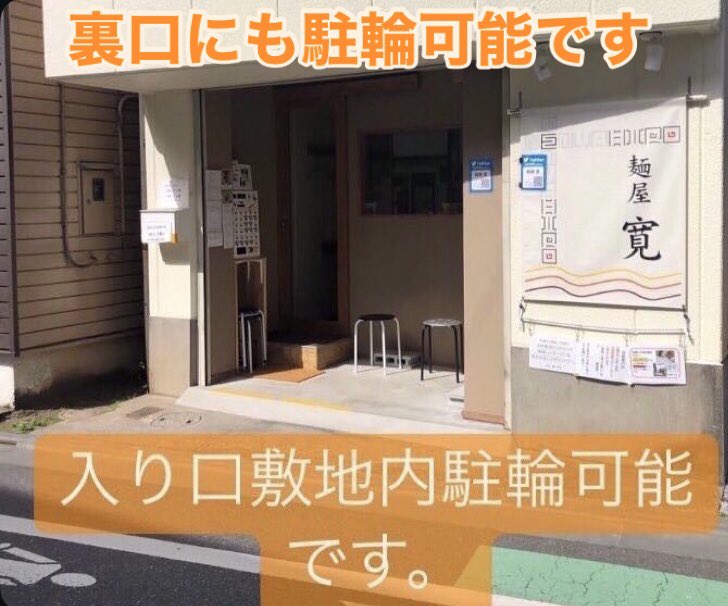 menyahiro0106's tweet photo. ８月８日土曜日🌞☁️
営業時間１１〜１５・１７〜２１
おはようございます☀

氷昆布水冷やしラーメンあります🍜
和え玉あります🍜
あっついラーメンあります🍜

混雑時お待たせする場合もございます。
ご理解の程よろしくお願い申し上げます🍜

麺屋寛🍜 https://t.co/LSahYk04ra