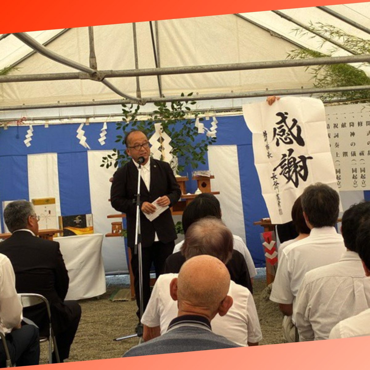 bobhase555's tweet photo. 【株式会社おがさ地鎮祭】
株式会社おがさ様の製茶工場増築工事地鎮祭に出席させていただきました。茶業を取り巻く環境が変化する中、今回の設備投資は地域茶業の振興につながる大きな一歩。工事の安全と、株式会社おがさ様がお茶のまち菊川の“寳”として益々発展されることを祈念🍀 #菊川市 #菊川茶 https://t.co/IOvz7gUNP2