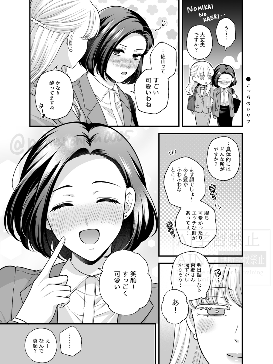 nmnk_yuri's tweet photo. 【創作百合】こっちのセリフ https://t.co/SQnOzJzmrU