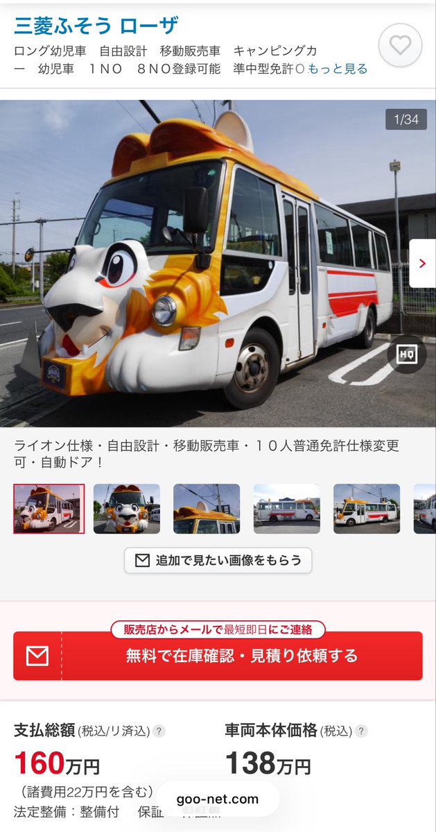 ChaCha_0721's tweet photo. @YnPObSamP246240 今新車高いですよね
これで皆とCL遠征行きましょう https://t.co/E6lAEkbCii