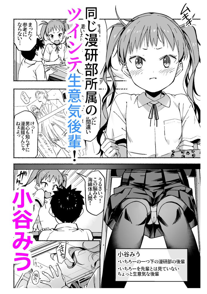 doujinlabo_net's tweet photo. 【FANZA同人 本日発売のイチオシ】
タイトル：　ラッキースケベが日常になっちゃった。5
サークル：　なつめも。

突然毎日がラッキースケベ状態になった男子、田中。今日は生意気なツインテ後輩でスケベを堪能しようとするも、まさかの展開へ…⁉
続きは同人ラボでチェック！
https://t.co/hEdKolHrEM https://t.co/GSBapcF5I1