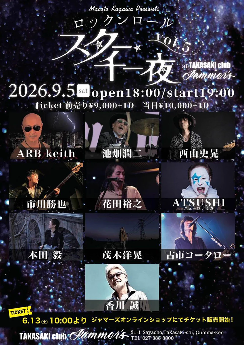 ROCK'N'ROLL GYPSIES OFFICIAL (@RRG__Official) / X