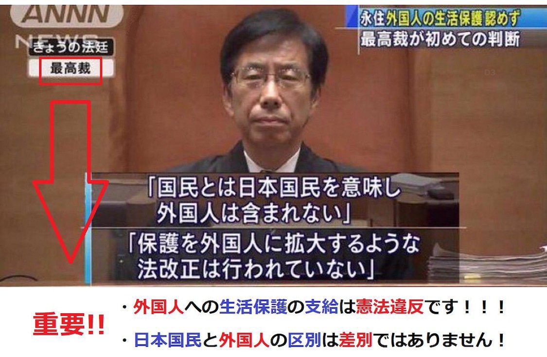 myopia40697543's tweet photo. @nihonpatriot こいつらは最高裁の判決をなんだと思っている https://t.co/FpP9E1ke8H