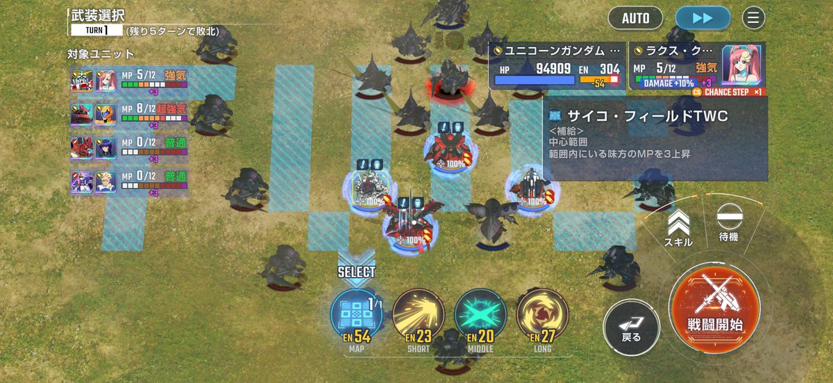 polarbear148691's tweet photo. ユニコーンTWCの初動MAP兵器は
「2番配置が一番バフ対象多い！」
自機込み4機対象！👏（写真1枚目）

他の位置だと0〜2機しか巻き込めないから「初動でMAP撃つ前提」ならここ一択になりそう！

ただこれだとラクス乗せた時にラクススキルが4番の1機にしか掛からなくて悩ましい🫠

でも一回CS踏めて自陣中央に陣取れれば、（写真2枚目）ラクススキル込で全機テンション上昇可能。綺麗にハマりすぎて「運営さんこれやって欲しいのかも？」って気もする🤔

他の運用ケースを
見つけたりされてる方いますか？
・ラクス併用で工夫してる方
・他の活用法見つけてる方
教えて貰えたら嬉しいです☺️
#ジージェネエターナル