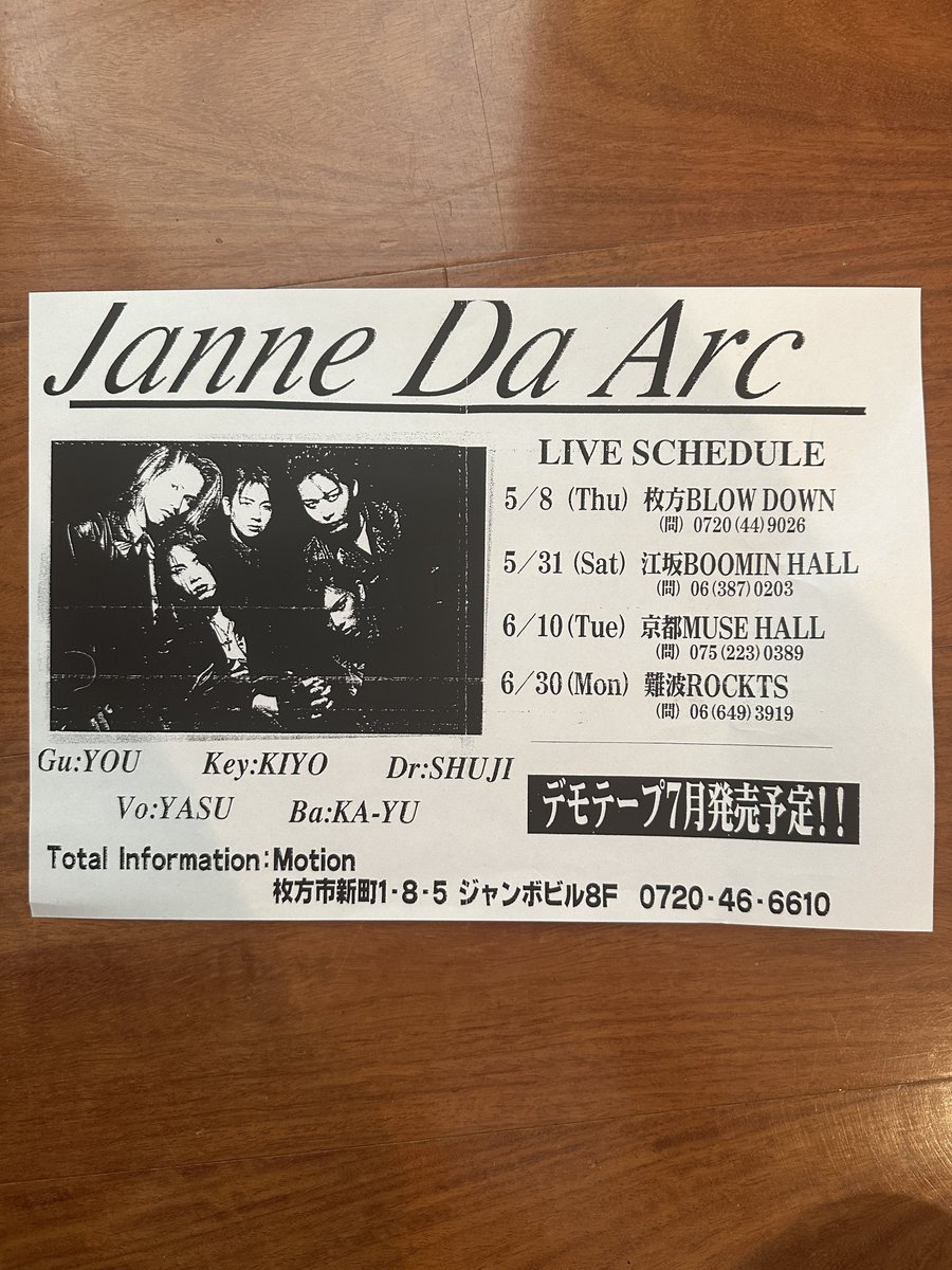 neu_hixro's tweet photo. この前、美容セミナーのお客さまで先輩ジャンナーの方がJanne Da Arc始動初期のチラシをコピーして差し入れでくれたので、みんなにも共有します！ヴィジュアル系を好きになって30年近く、今が一番バンギャル仲間が多くて幸せです！いつの時代のka-yuさんも最高〜！😭 https://t.co/qbV9Z1pLgj