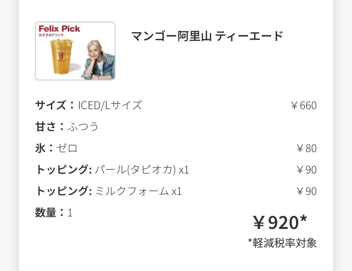 poooooooooote's tweet photo. #夏のゴンチャカスタム キャンペーン☀️
@gongcha_japan 

暑い夏の日に飲む、
おすすめのゴンチャドリンク＆トッピングはこれ❕👀

✨🌴✨

ドリンク：ミルクフォーム、タピオカ
トッピング：マンゴー阿里山ティーエード

マンゴーミルクティーになる！！ https://t.co/XvLdpiVQrc