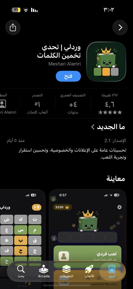wordliii's tweet photo. @Pele101gh وردلي ☝️☝️ https://t.co/NszG3ygvQQ