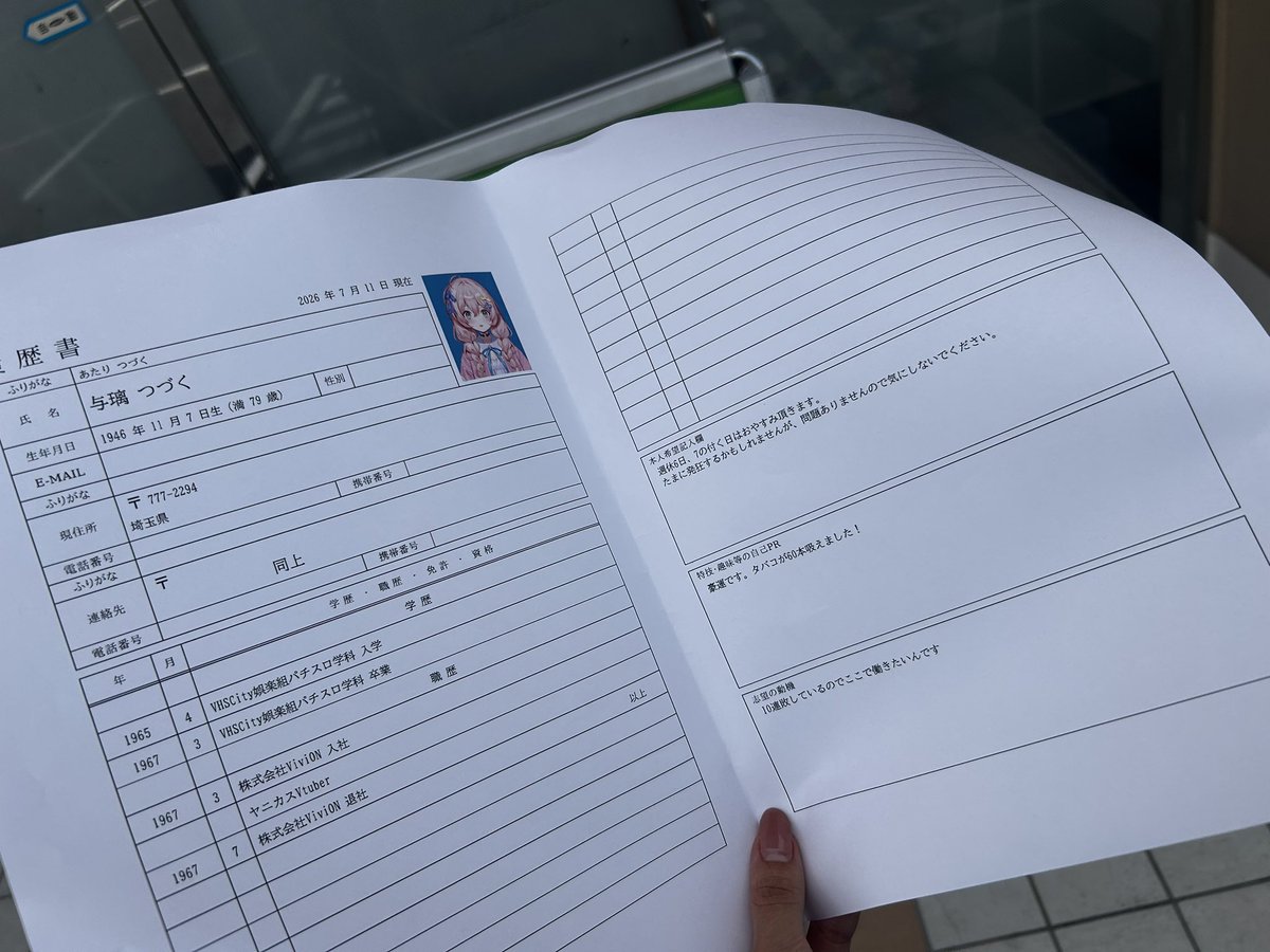 本日令和8年8月8日は…….ᐟ.ᐟ #平方夢らんど 様へ遊びに行きます