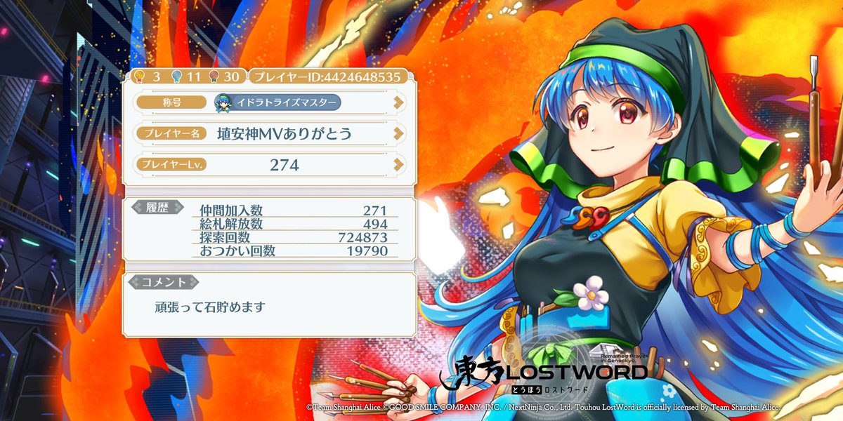 Kiyui_LW's tweet photo. #ロスワプロフ で自己紹介！
立ち絵動かせるようになってたの初めて知った

https://t.co/yszsIv7WVZ https://t.co/SYjWyEgy37