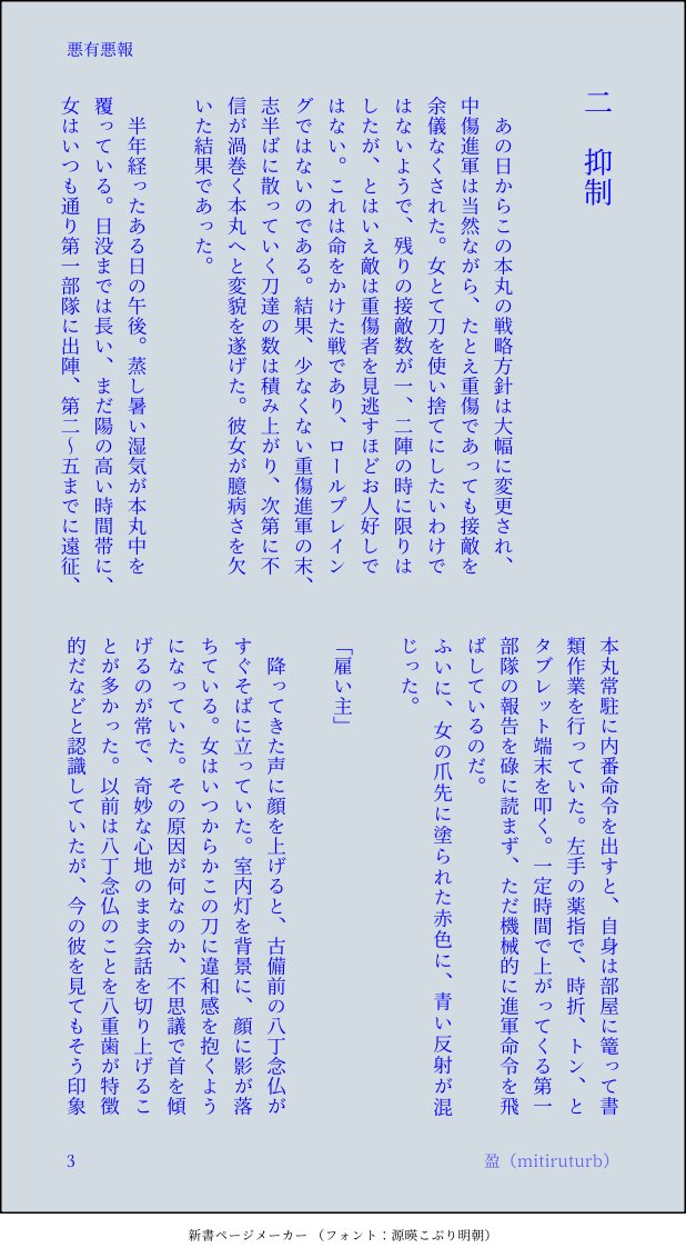 mitiruturb's tweet photo. 八さに（大嘘）
『悪有悪報』(4/6) https://t.co/aM4Px9103D
