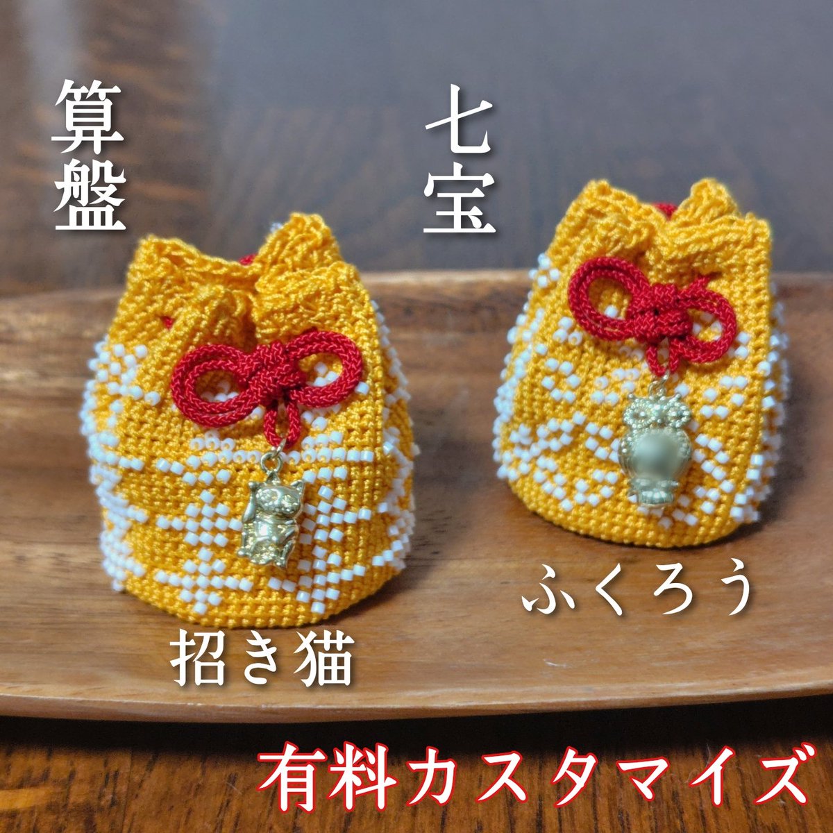 teamiya0715's tweet photo. 【お知らせ】
定番のお守り袋にカスタマイズでチャームをお付けできるようにいたしました！

語呂合わせで縁起が良いふくろうのチャームと日本の代表的な縁起物である招き猫のチャームの２種類をご用意しております🦉

ぜひ、一度ご覧いただけたらと思います😊
https://t.co/jmRjlDZRgT https://t.co/JdQflfdUg5