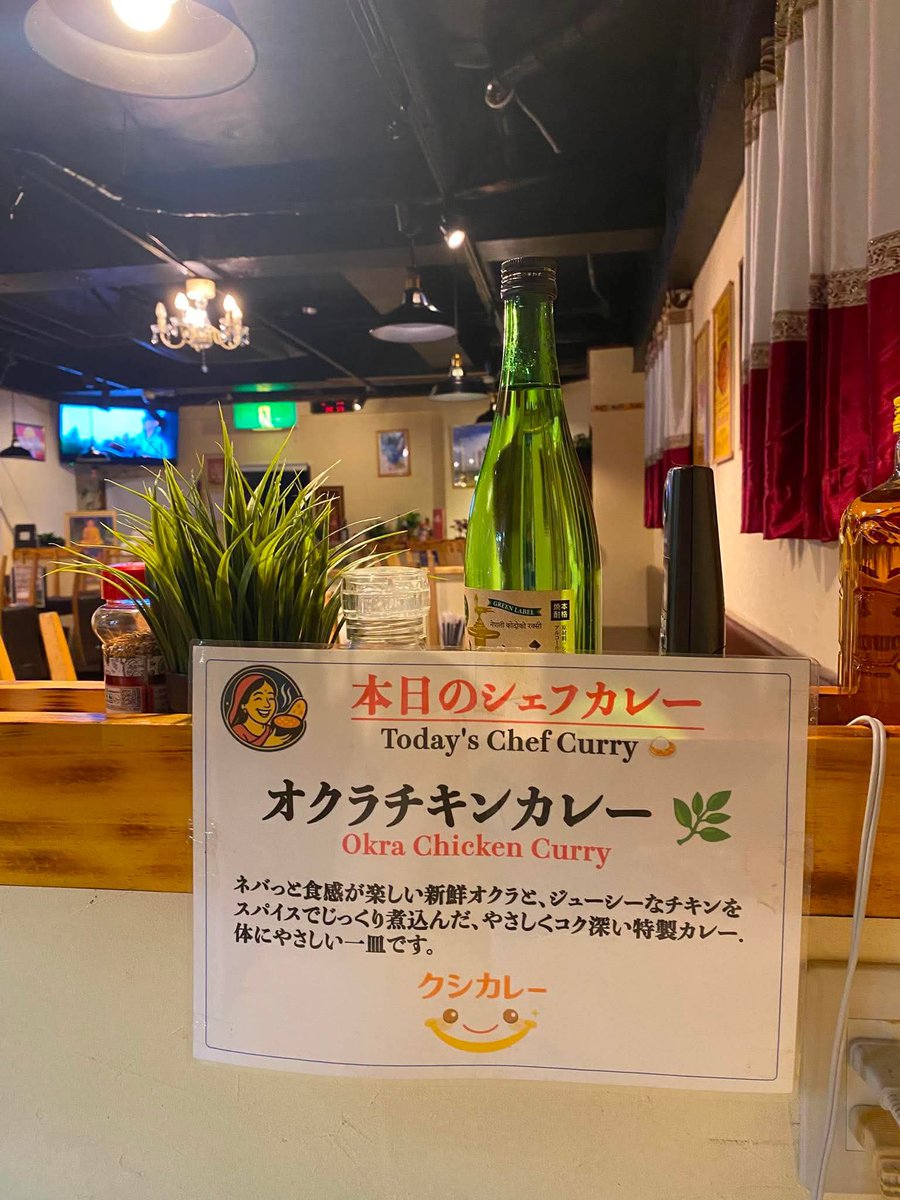 khushicurry1's tweet photo. 本日のシェフカレー「オクラチキンカレー」です。

新鮮なオクラとジューシーなチキンを特製スパイスでじっくり煮込みました✨
暑い日は、冷たいビール、やハイボールと一緒にぜひお楽しみください！
📍クシカレー（江ノ島駅徒歩2分）

#クシカレー #江ノ島グルメ #ビール #ハイボール #カレー https://t.co/UoCdY3UHjV