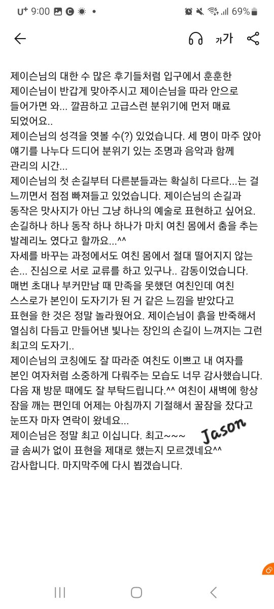 Jasonve9s's tweet photo. 2026.08.06
찐찐커플님 @ddongKKoo76 후기!
멋진 커플님 등장!~네토성향인 남친님께서
여친님과 몇번의 마사지 초대경험이 있으셨는데 실패의 연속 이셨답니다.다행히
좋은 기억이 되셔서 바로 다음예약까지 해주셨습니다!8월 마지막 주에뵙겠습니당~

#마사지 #커플마사지 #커플만남 #강남 https://t.co/edo2QRLSzN