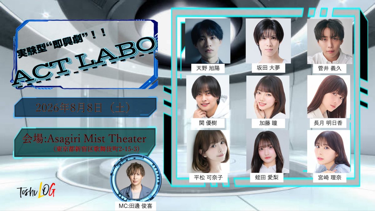 actlabo_2024's tweet photo. 本日実験開始⚗️
実験型“即興劇”『ACT LABO』🧪
🗓12:00 / 15:00 / 18:00

数々の実験で、俳優たちの化学反応が炸裂する実験型即興劇！
その場所でしか生まれない奇跡を体感せよ🥼

一部.二部は当日��もございます🎫
皆様のご来場、心よりお待ちしております✨ https://t.co/L7uRds5P7i