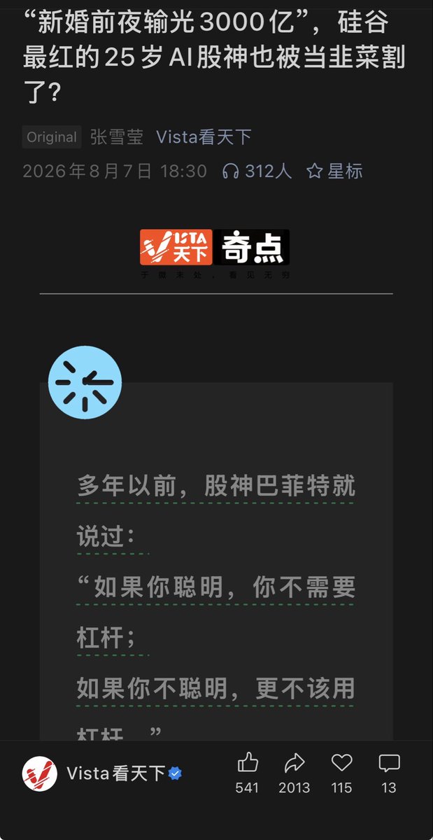 crypto202309's tweet photo. @leopoldasch AI股神的浪漫😭以为账号和网站停更了但还是一年来一发 https://t.co/gMPeEjNrqQ