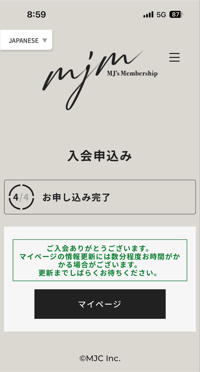 08junshic30's tweet photo. 8:30 アプリ開いて入会ボタン→エラー
8:30 改めてアプリ開いて順番にご案内画面
8:32 新規入会ボタン、アドレス入力
8:32 メール到着
8:33 入力完了
8:34 決済エラー画面
この後、決済確認メッセージのまま
8:57 改めてクレカ入力欄
8:59 入会完了

#MJsMembership
 #mjm https://t.co/THkYNJLfgW